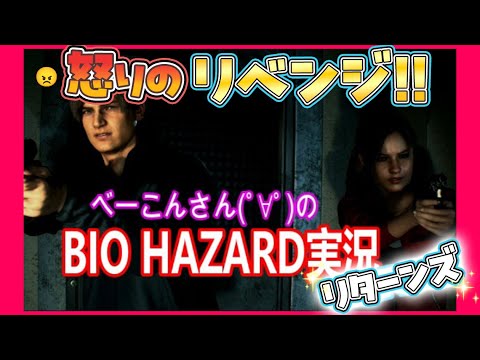 【超絶難易度】ハードコアのクレア裏をやるゲームうまお😊クリアまでやるぞ!!【バイオ2】 【超絶難易度】ハードコアのクレア裏をやるゲームうまお😊クリアまでやるぞ!!【バイオ2】