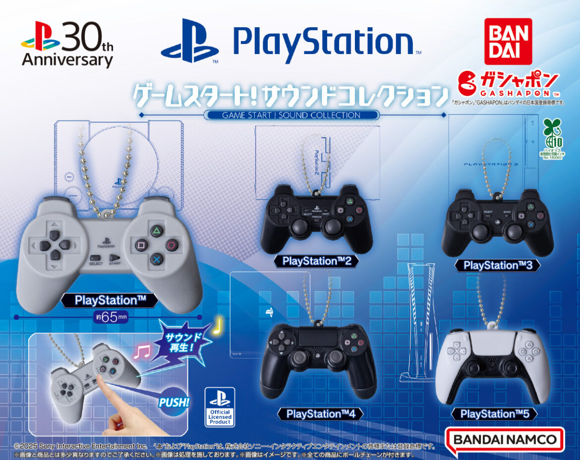カプセルトイ「PlayStation ゲームスタート!　サウンドコレクション」が6月第2週より発売 - GAME Watch