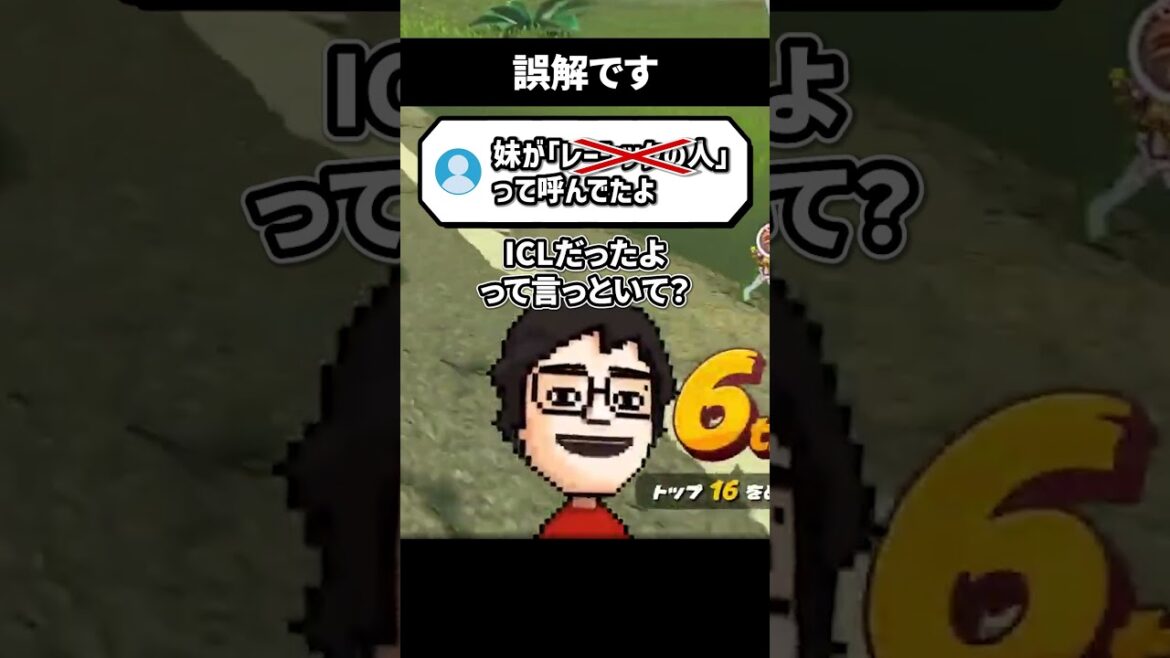 視聴者の誤った認識はしっかりと訂正する配信者 #shorts #vtuber #ゲーム実況 視聴者の誤った認識はしっかりと訂正する配信者 #shorts #vtuber #ゲーム実況