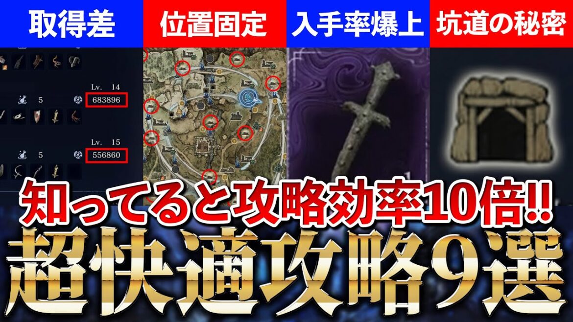 【絶対に知って】攻略を10倍快適にする知っておくべき必須知識・テク・小技9選【ナイトレイン】