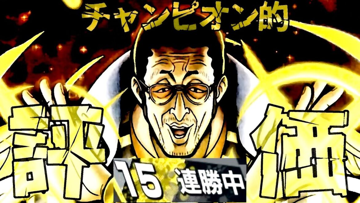 新超フェス天叢雲剣ボルサリーノガチ評価‼️光の速度でKOしていく黄猿がヤバすぎるw【バウンティラッシュ】 新超フェス天叢雲剣ボルサリーノガチ評価‼️光の速度でKOしていく黄猿がヤバすぎるw【バウンティラッシュ】