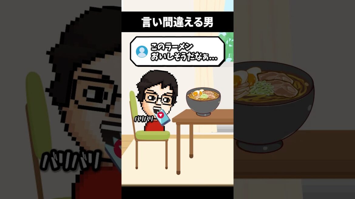言い間違いによってヤバい奴になる配信者 #shorts #vtuber #ゲーム実況 言い間違いによってヤバい奴になる配信者 #shorts #vtuber #ゲーム実況