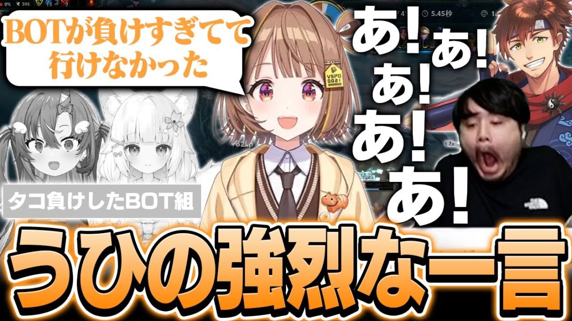 タコ負けしたBOTレーンの2人に強烈な一言を放つ千燈ゆうひを見逃さないk4senたち【League of Legends】