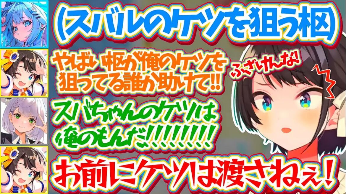 【ホロ落選マリカ】スバルのケツを狙う枢ちゃんに『スバルの尻は俺のもんだ!!』と勝利宣言するも、本人から全力で否定されるアヒージョ代表ノエルw【ホロライブ切り抜き/大空スバル/白銀ノエル/水宮枢】