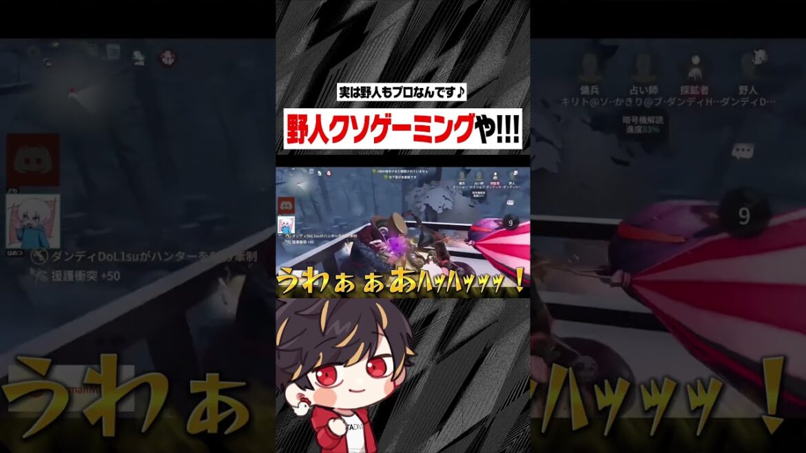 野人クソゲーミングしてきました☆【identityV/第五人格】#shorts 野人クソゲーミングしてきました☆【identityV/第五人格】#shorts