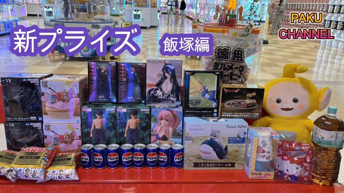 【クレーンゲーム】新プライズ 初日実践攻略 マンガ倉庫飯塚編 【クレーンゲーム】新プライズ 初日実践攻略 マンガ倉庫飯塚編
