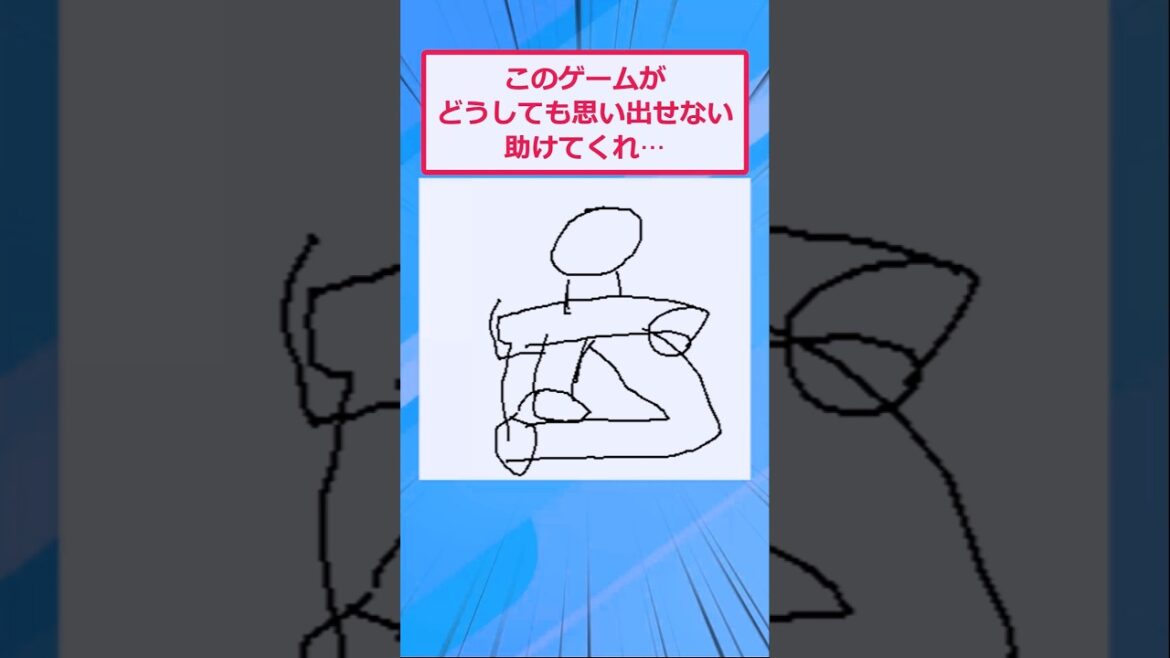 お前らこのゲーム何か分かる?w【2ch面白いスレ】 お前らこのゲーム何か分かる?w【2ch面白いスレ】