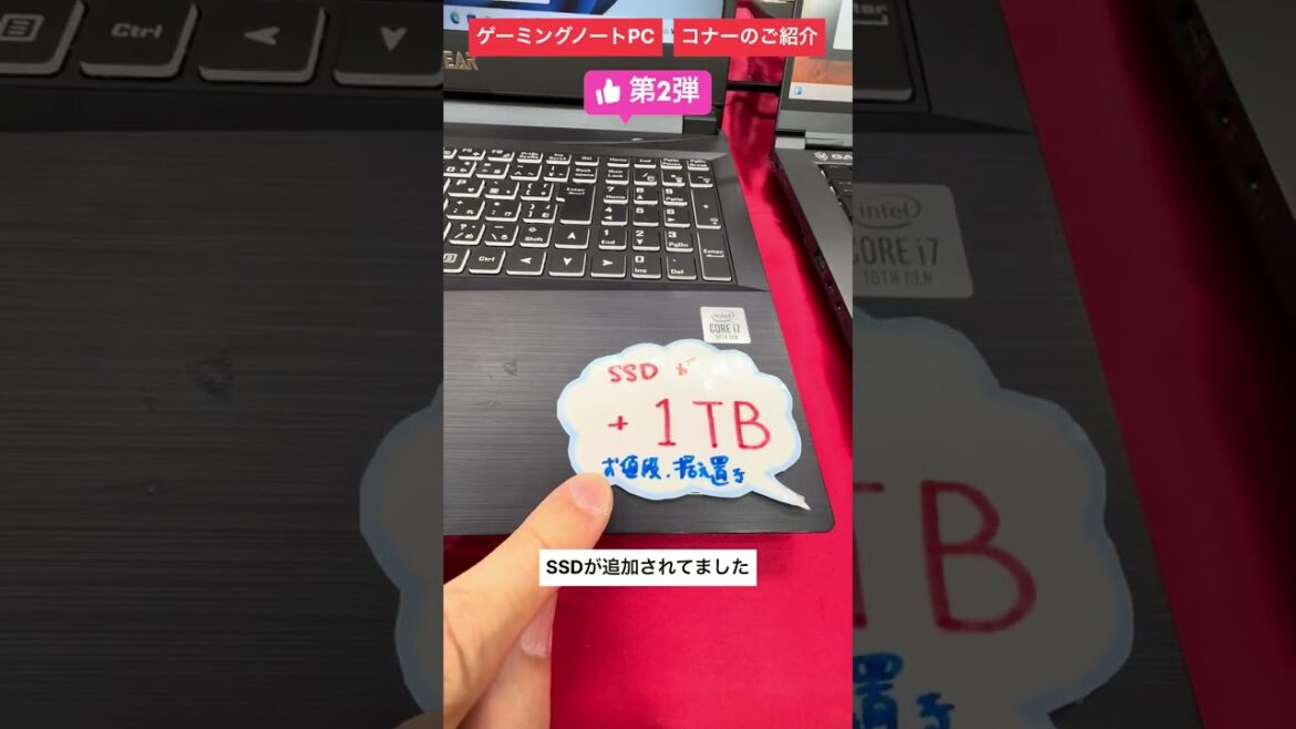 【中古パソコン専門店PCコンフル 梅田店】新設!ゲーミングノートPCコナー入門機~ハイエンドまで【第2弾】 #shorts 【中古パソコン専門店PCコンフル 梅田店】新設!ゲーミングノートPCコナー入門機~ハイエンドまで【第2弾】 #shorts