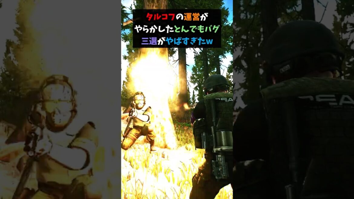 タルコフの運営がやらかしたバグ三選がこちらｗ#shorts #タルコフ #escapefromtarkov #eft