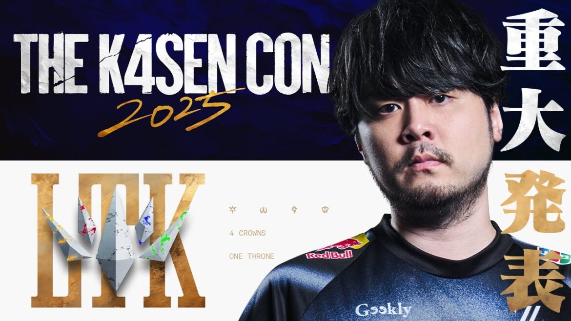 The k4sen Con 2025 & League The k4sen 開催決定!【重大発表】 The k4sen Con 2025 & League The k4sen 開催決定!【重大発表】