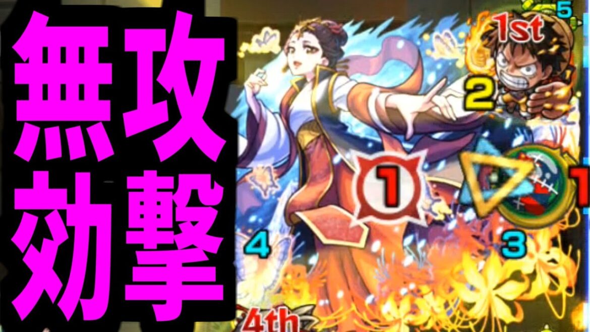 【楼蘭】効かないねぇっ！ゴムだから！！！【モンスト】