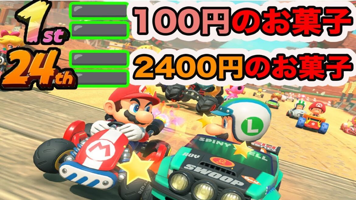 順位に応じてお菓子を食べれるマリオカートが面白すぎた 順位に応じてお菓子を食べれるマリオカートが面白すぎた
