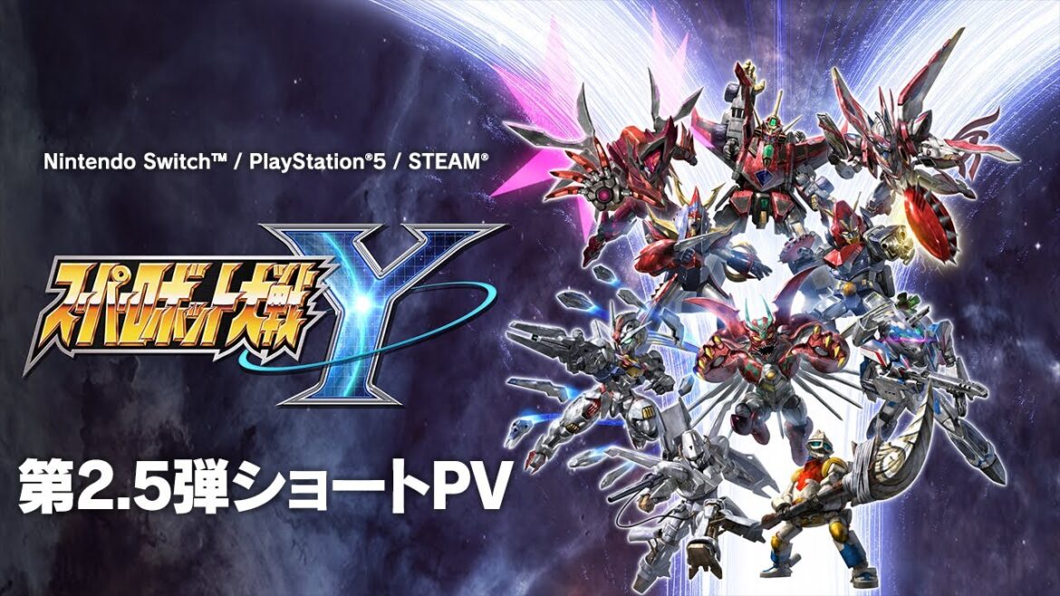 2025年8月28日発売『スーパーロボット大戦Y』第2.5弾ショートPV