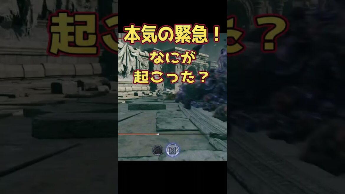 ELDENRING NIGHTREIGN 攻略 白角バグ？戦！ネタバレ注意！Spoiler alert！#eldenringnightreign #ナイトレイン #エルデンリング #eldenring