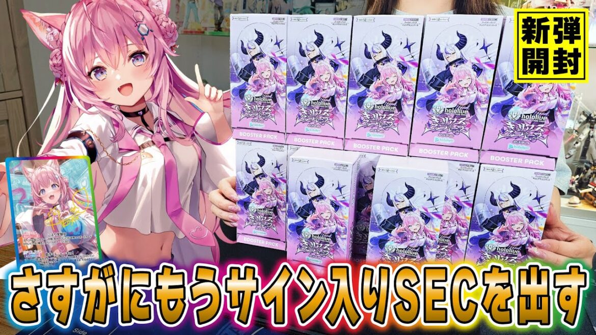 【ホロカ】そろそろか...ホロライブカードゲーム新弾「キュリアスユニバース」をカートン開封！久しぶりのサイン入りカードを拝みたい！【ラプラスダークネス/博衣こより】【ホロメン】【hololive】