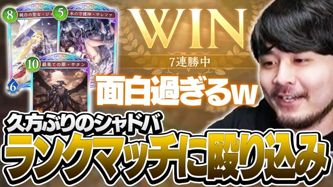 新作シャドバで早速デッキを作ってランクマに挑むk4sen【Shadowverse: Worlds Beyond】