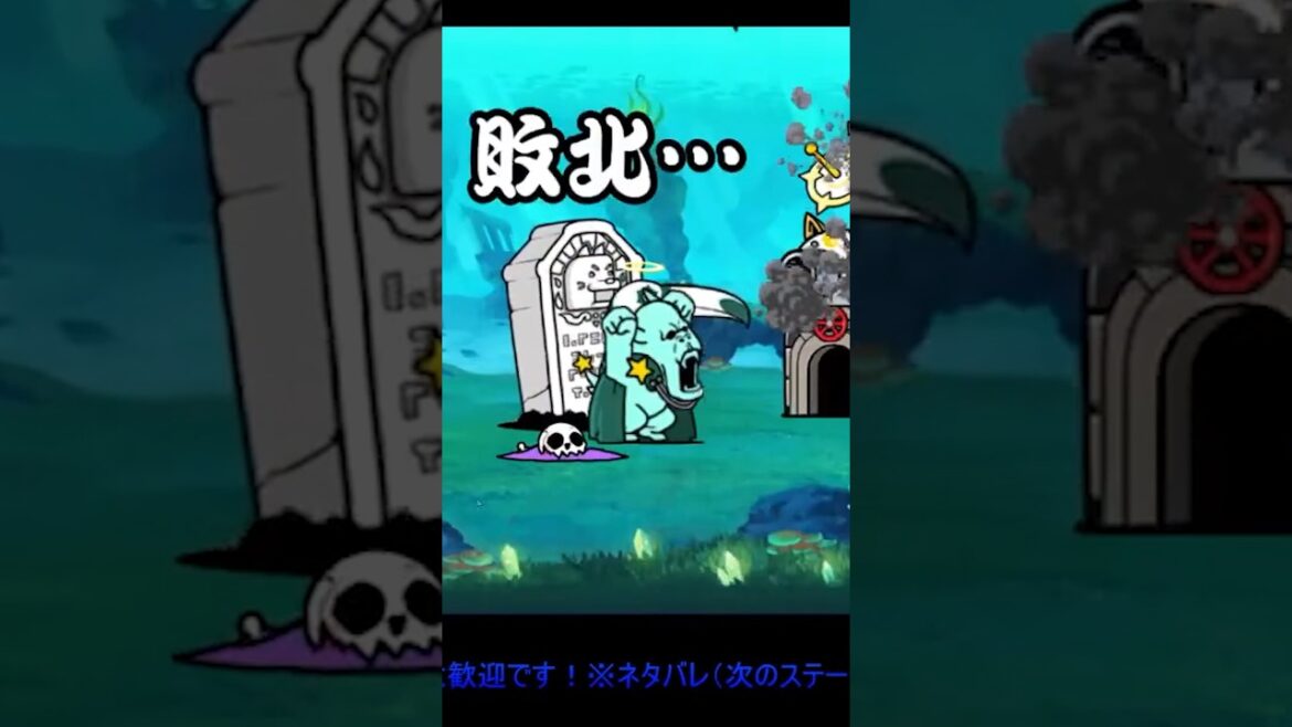 【零レジェ】万物誘う真理の大渦『仮説不要説』に挑戦【にゃんこ大戦争】#攻略 #狂乱 ゲームプレイ生配信815の切り抜き #にゃんこ大戦争 #ゲーム実況 #ゲーム 【零レジェ】万物誘う真理の大渦『仮説不要説』に挑戦【にゃんこ大戦争】#攻略 #狂乱 ゲームプレイ生配信815の切り抜き #にゃんこ大戦争 #ゲーム実況 #ゲーム