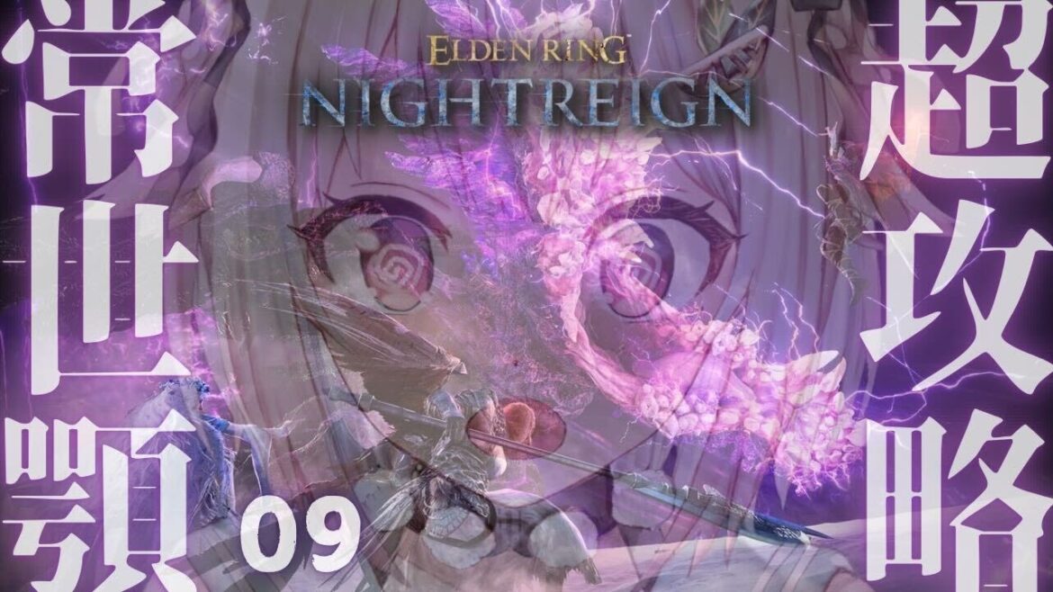 【 ELDEN RING NIGHTREIGN 】常夜の王🐊ソロちゃれんじ?!全追憶回収の旅!!王覇山、はじめての夜渡り。( 集え、夜を渡る者たちよ。 )【 にじさんじ┊︎葉山舞鈴 】 【 ELDEN RING NIGHTREIGN 】常夜の王🐊ソロちゃれんじ?!全追憶回収の旅!!王覇山、はじめての夜渡り。( 集え、夜を渡る者たちよ。 )【 にじさんじ┊︎葉山舞鈴 】