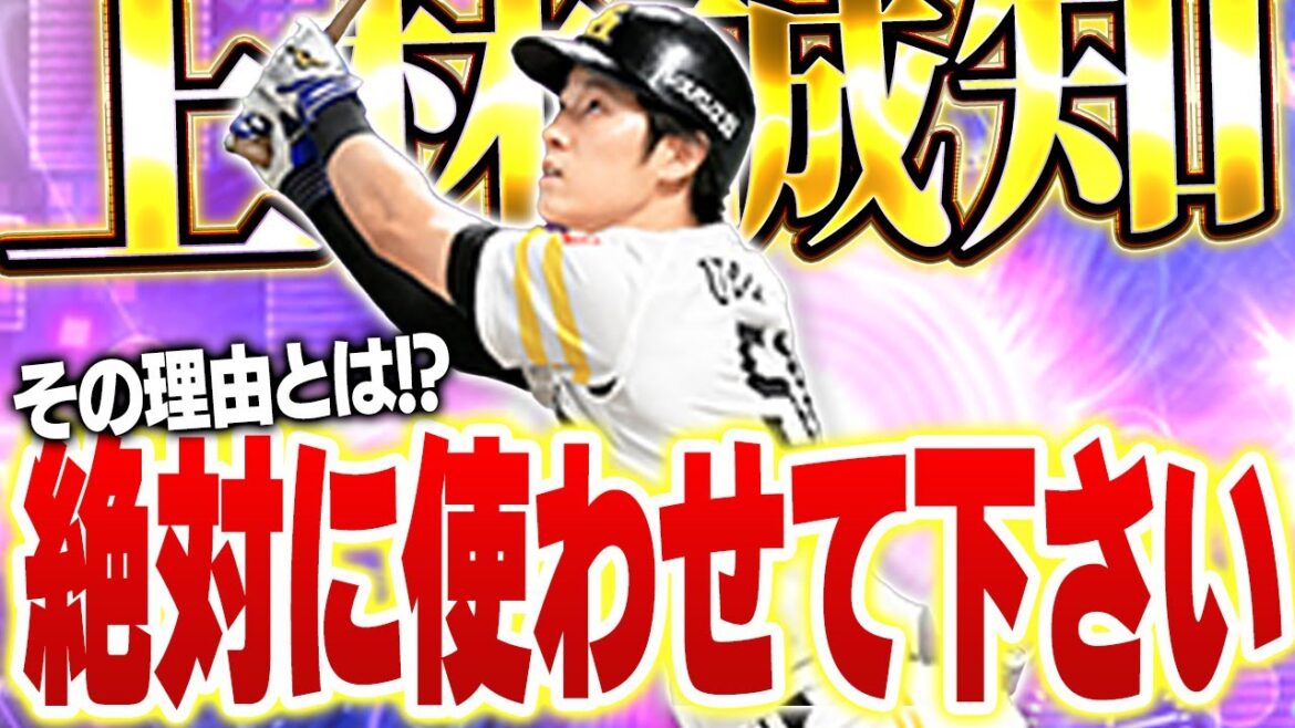 あの頃の能力で帰ってきた!!イチローか!?上林か!?再びライト争いが起こるぞ!!【プロスピA】# 1644 あの頃の能力で帰ってきた!!イチローか!?上林か!?再びライト争いが起こるぞ!!【プロスピA】# 1644