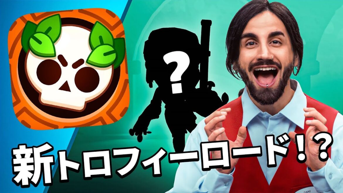 【ブロスタ】ブロスタトーク！トロフィーロード＝スターパーク！？🤯