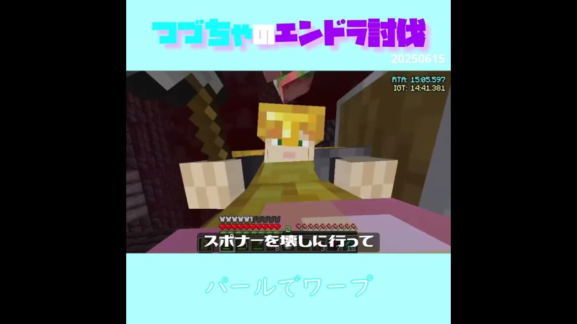 マインクラフトの達人が教える 攻略の鍵 パールワープ マインクラフトの達人が教える 攻略の鍵 パールワープ