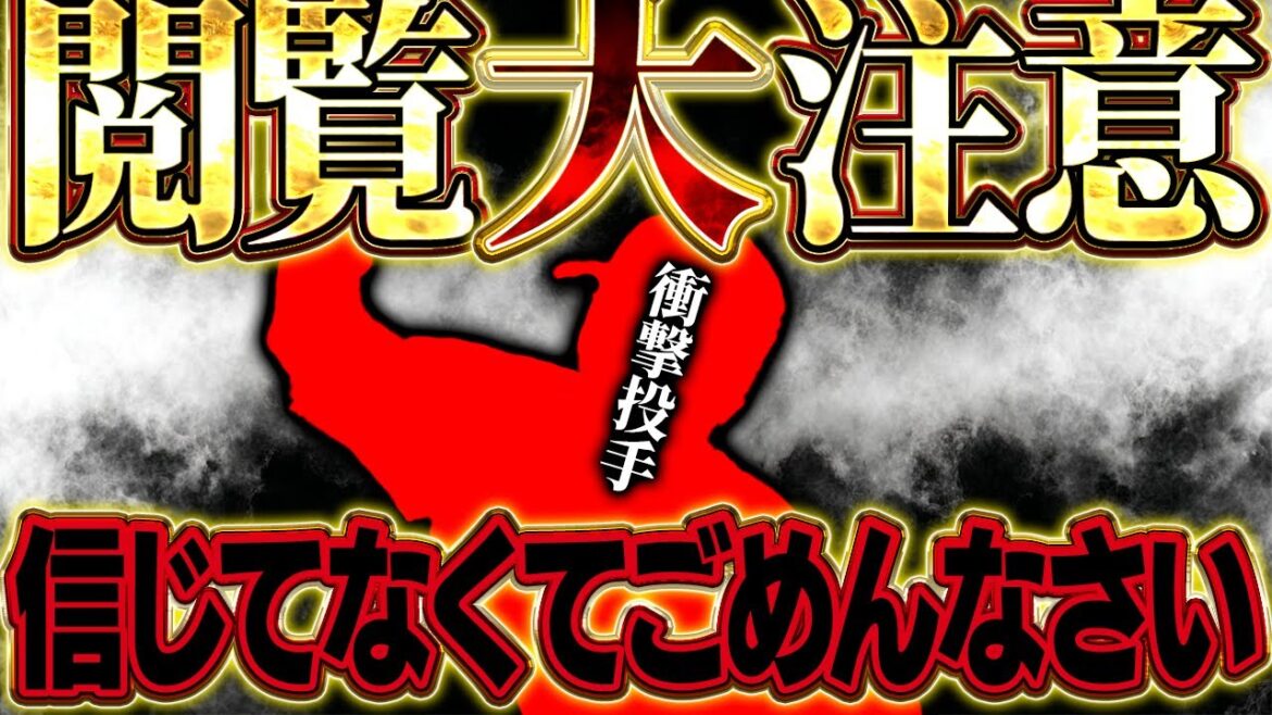 まーーーじで忘れてた!!かなり視聴者からリクエスト多かった投手を使ったら無双してしまったんだがww【プロスピA】# 1645 まーーーじで忘れてた!!かなり視聴者からリクエスト多かった投手を使ったら無双してしまったんだがww【プロスピA】# 1645