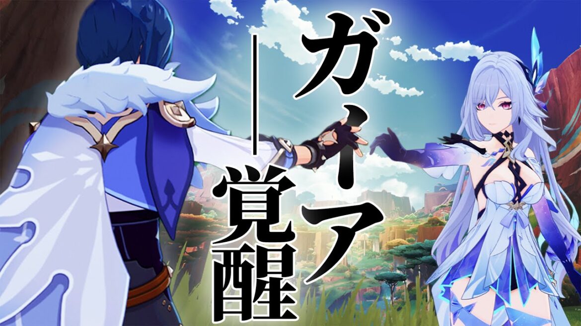 【原神】最強氷アタッカー実装でむしろ覚醒してしまうガイア。