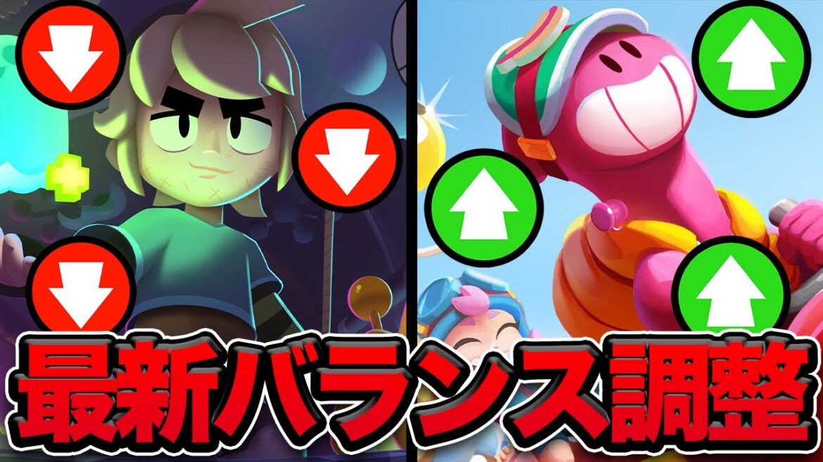【先行プレイ】環境が変わる！！最新バランス調整情報！！【ブロスタ】