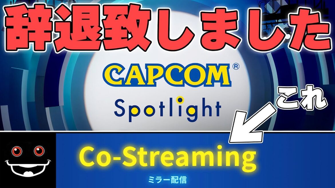 例のカプコン番組のミラー配信にご招待されましたけどもう熱冷めてんのよね【モンスターハンターワイルズ実況】