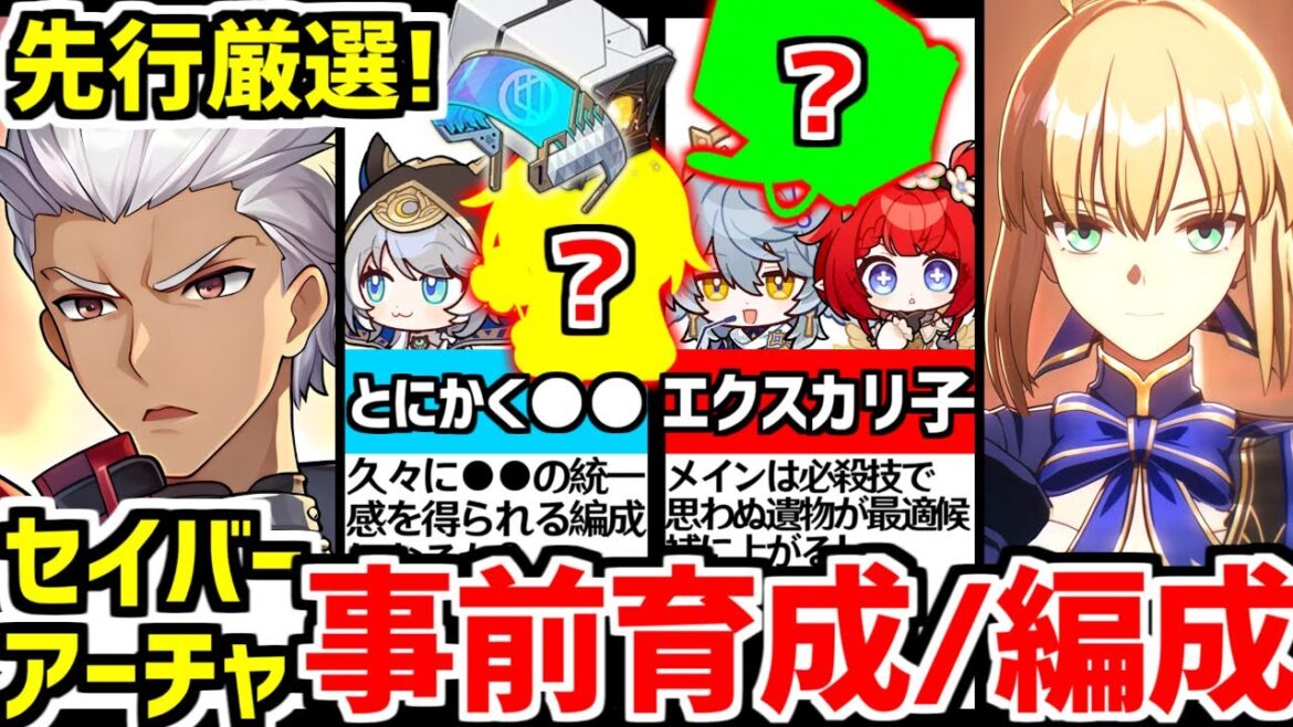 【崩壊スターレイル】先行ビルド攻略!●●は必須です!!セイバー/アーチャーの性能、最適遺物オーナメント、編成、モチーフ光円錐について解説&考察!【崩スタ/スタレ/Fateコラボ】 【崩壊スターレイル】先行ビルド攻略!●●は必須です!!セイバー/アーチャーの性能、最適遺物オーナメント、編成、モチーフ光円錐について解説&考察!【崩スタ/スタレ/Fateコラボ】