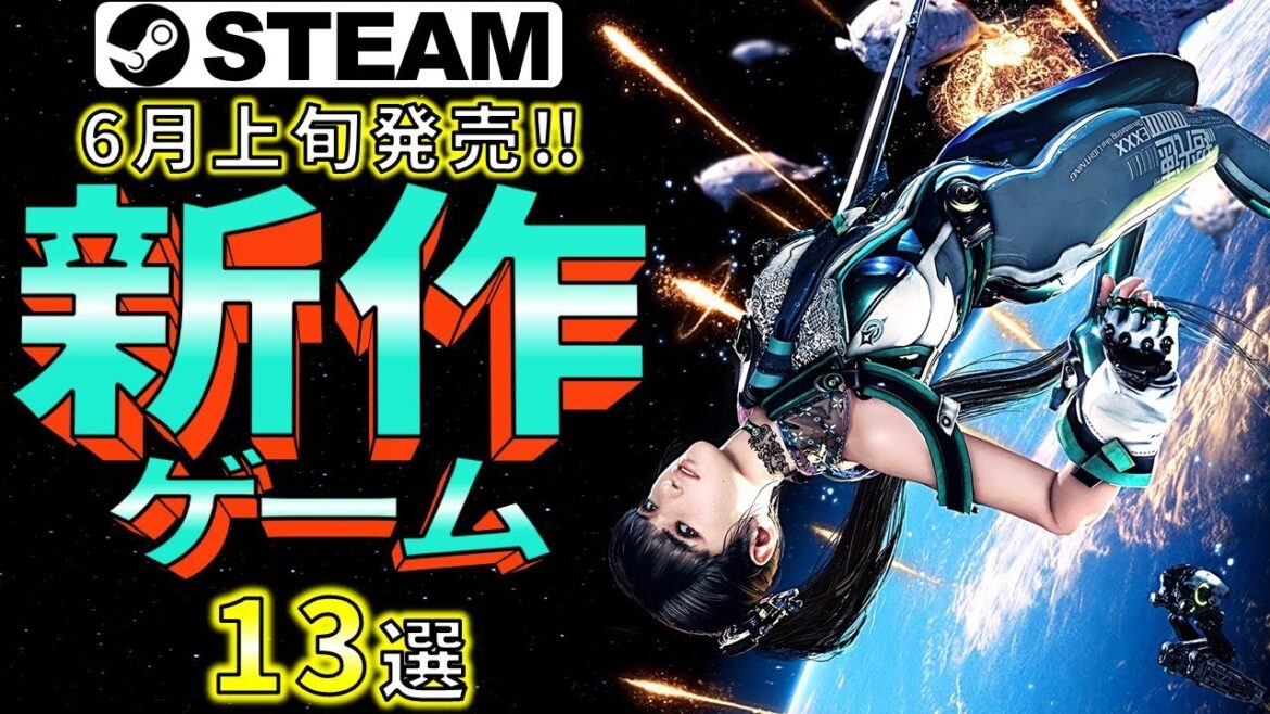 【Steam新作】地下も未来も大冒険！最新高評価ゲーム13選【2025年6月上旬発売】