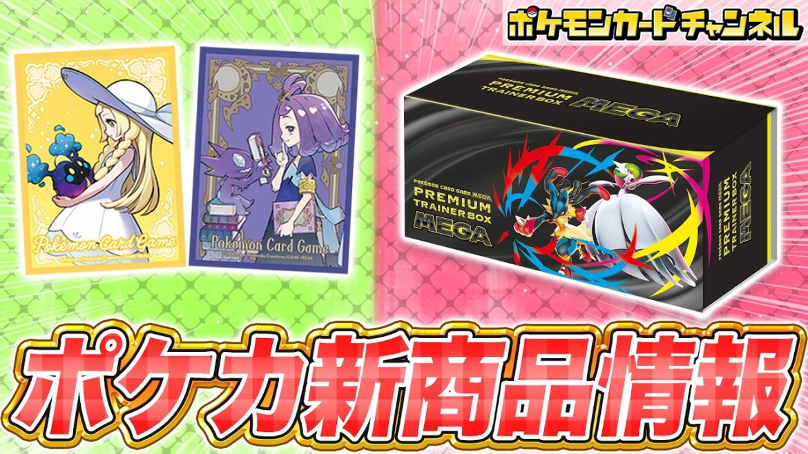 【ポケカ】リーリエとアセロラが描かれたデッキシールド&デッキケース封入のセット商品と「プレミアムトレーナーボックス MEGA」が登場!【ポケモンカード/メガブレイブ/メガシンフォニア】 【ポケカ】リーリエとアセロラが描かれたデッキシールド&デッキケース封入のセット商品と「プレミアムトレーナーボックス MEGA」が登場!【ポケモンカード/メガブレイブ/メガシンフォニア】