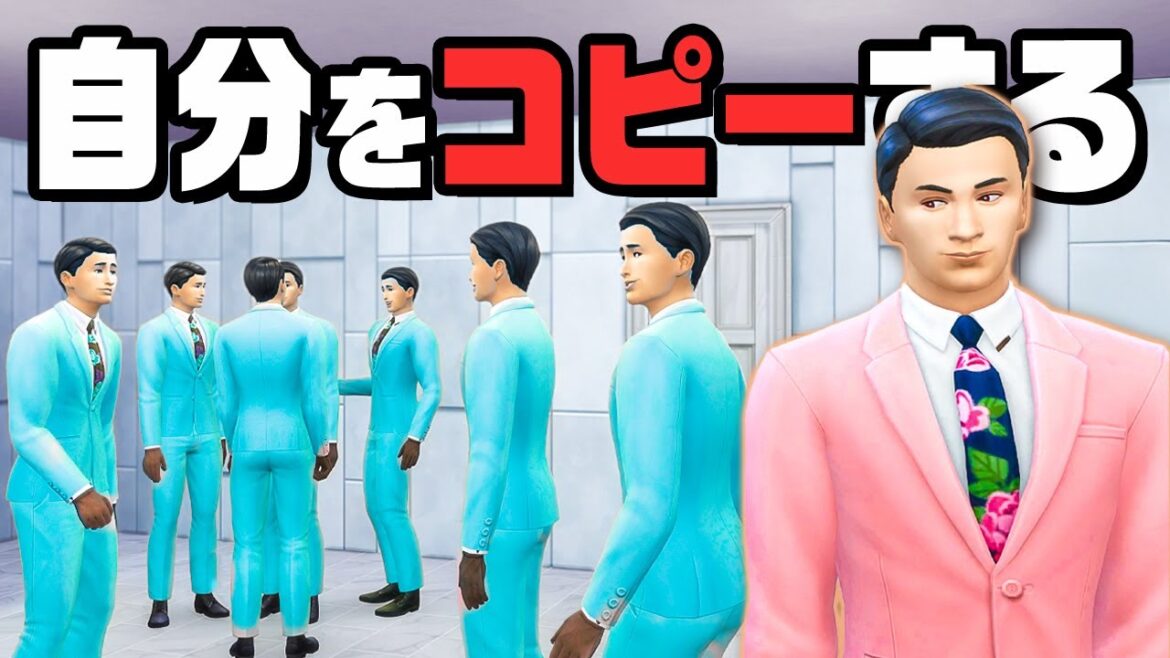 自分がもう一人いれば代わりに働かせて遊んで暮らせる『 The Sims 4 / ザ・シムズ4 』