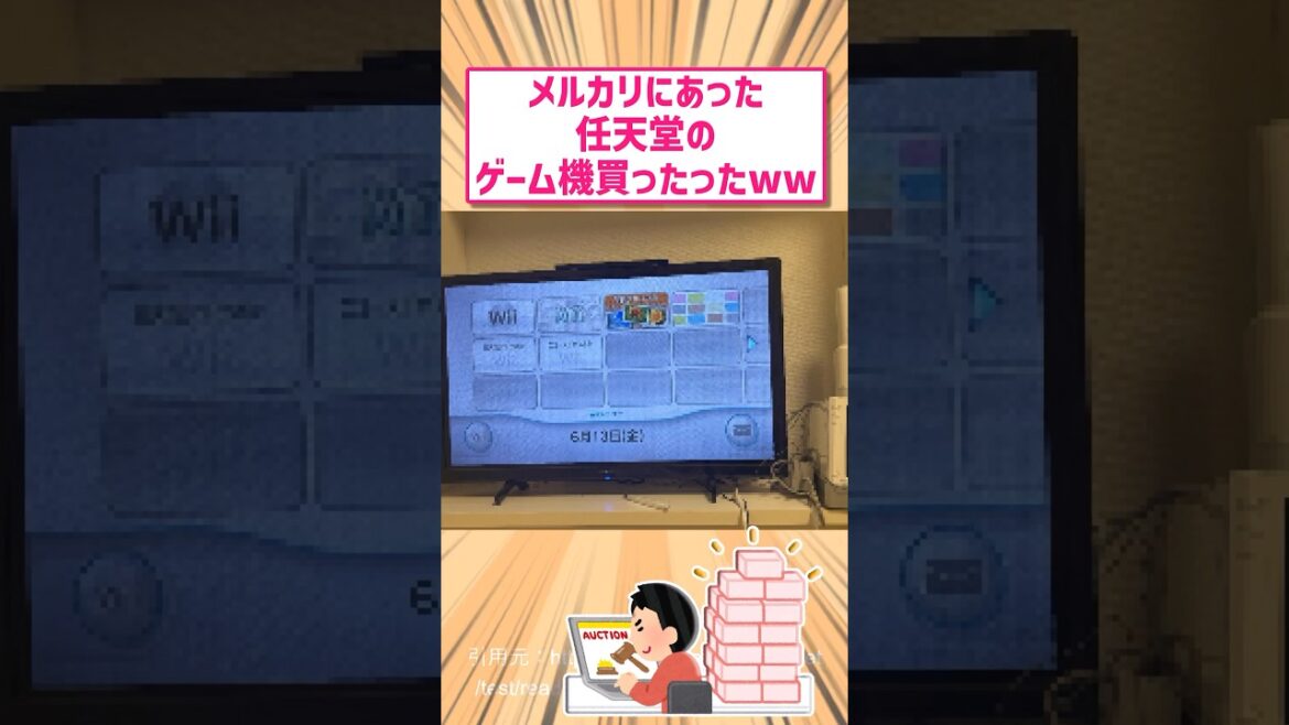 任天堂のゲーム機をフリマサイトで購入した結果...に対する反応www　#switch2 #switch #任天堂  #抽選  #当選  #2ch名作スレ スレ #2chまとめ #なんj