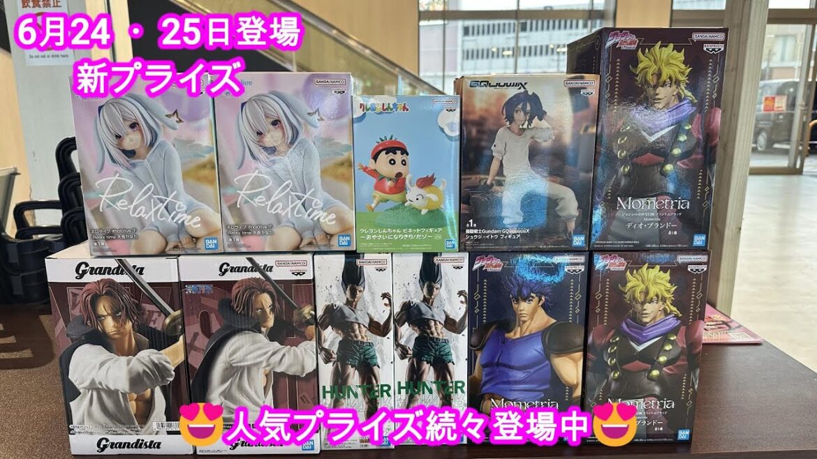 【クレーンゲーム】6月25日登場🤗新プライズ実践攻略編🤗 【クレーンゲーム】6月25日登場🤗新プライズ実践攻略編🤗