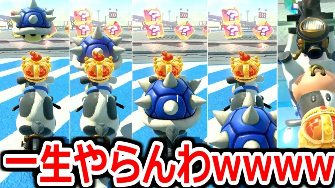 3秒で1位から最下位に転落する神ゲーでブチギレ発狂しました。【マリオカートワールド】実況プレイ