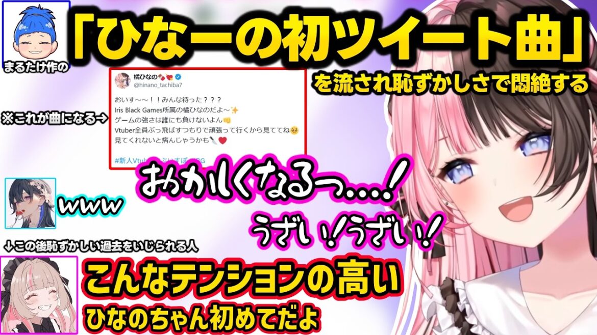 トワの親フラに動揺したり、まるたけ作「ひなーの初ツイート曲」を流された恥ずかしさで悶絶するひなーのといじりまくる一同ww【GTA5 MADTOWN/橘ひなの/一ノ瀬うるは/ぶいすぽ】 トワの親フラに動揺したり、まるたけ作「ひなーの初ツイート曲」を流された恥ずかしさで悶絶するひなーのといじりまくる一同ww【GTA5 MADTOWN/橘ひなの/一ノ瀬うるは/ぶいすぽ】