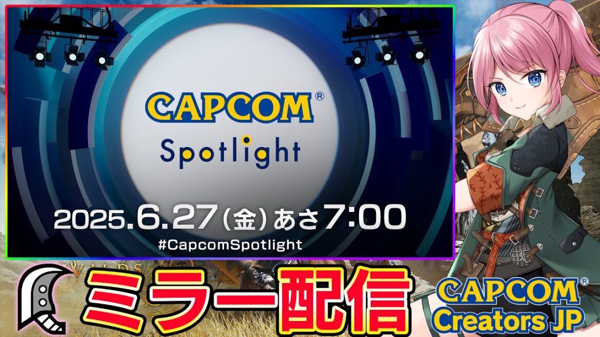 【CAPCOMミラー配信】遂にワイルズアプデ第2弾の最新情報がくる！！ラギア楽しみ！みんなと一緒に観て楽しむ🔥【モンハンワイルズ】