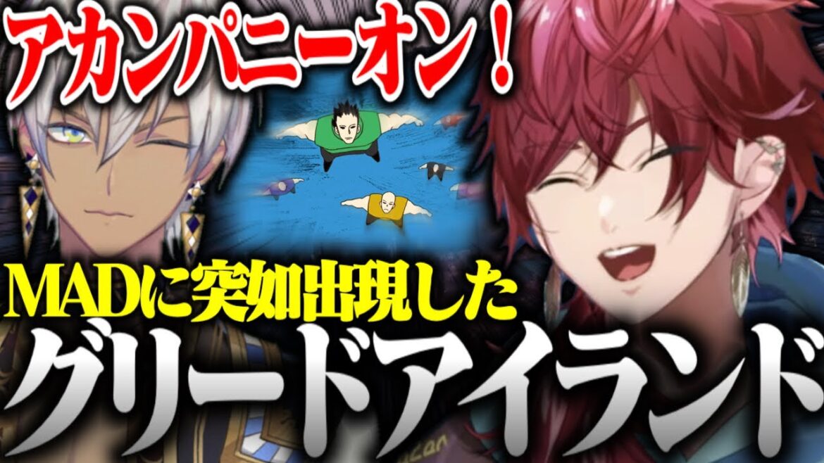 【ネタバレ注意】MADTOWNに出現したグリードアイランドに向かうローレン達【ローレン・イロアス/イブラヒム/藍沢エマ/Middleee/にじさんじ/切り抜き】