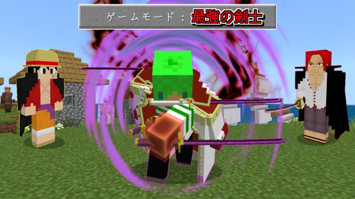 能力者を倒すほど強くなる世界で『最強の剣士』を目指せ!?【マインクラフト】 能力者を倒すほど強くなる世界で『最強の剣士』を目指せ!?【マインクラフト】