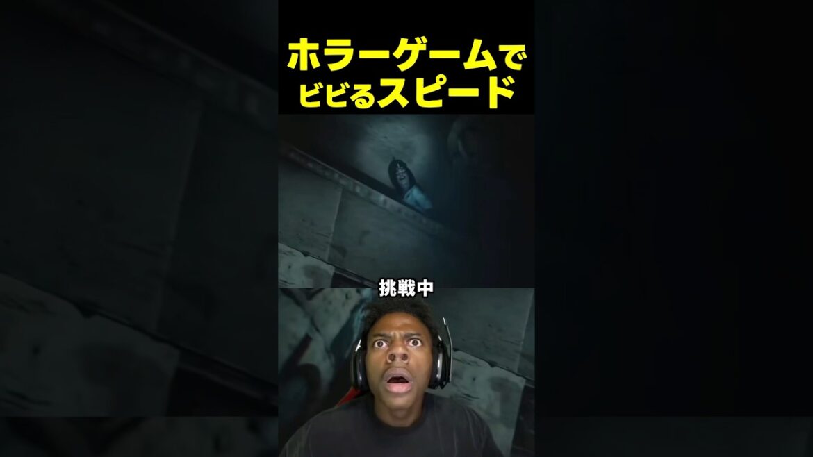 ホラーゲームでガチビビリするスピードwww