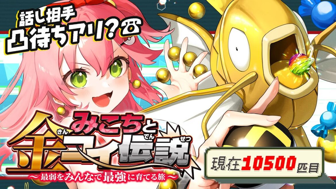 【 ポケモンルビー 】色違い耐久21日目🎣みこちと金コイ伝説~最弱からみんなで最強に育てる旅~【ホロライブ/さくらみこ】 【 ポケモンルビー 】色違い耐久21日目🎣みこちと金コイ伝説~最弱からみんなで最強に育てる旅~【ホロライブ/さくらみこ】