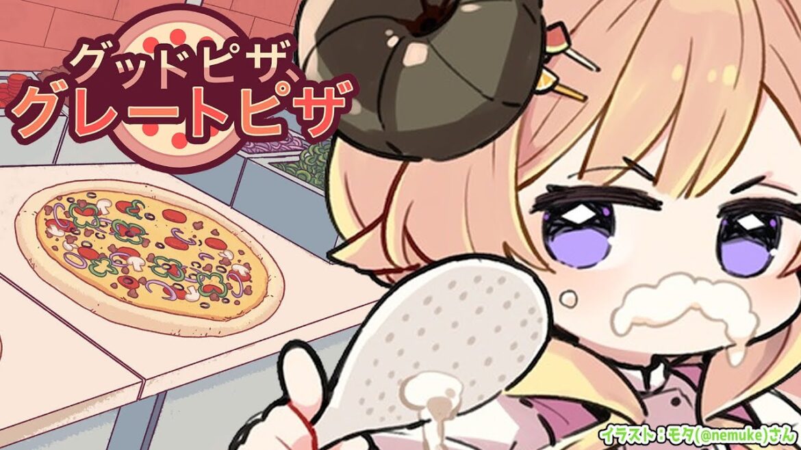 【 グッドピザ、グレートピザ 】今日はピザ屋さんの店長になります!🍕【角巻わため/ホロライブ4期生】 【 グッドピザ、グレートピザ 】今日はピザ屋さんの店長になります!🍕【角巻わため/ホロライブ4期生】