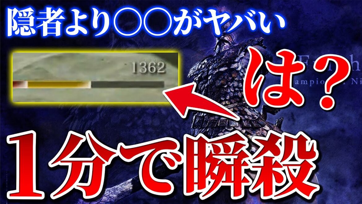 強化フルゴールを約1分で瞬殺！誰でも入手可能遺物&ぶっ壊れ恩恵で強化ボスが溶けるｗ【ナイトレイン】