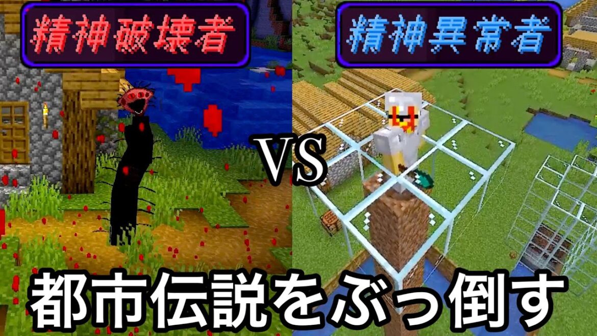 【マイクラ】見た者の精神を破壊する怪奇モブVS既に精神壊れた人.. 〜海外で発生した危険すぎる「ザボイルドワン」を調査した結果〜 【マインクラフト】【まいくら】【検証】 【マイクラ】見た者の精神を破壊する怪奇モブVS既に精神壊れた人.. 〜海外で発生した危険すぎる「ザボイルドワン」を調査した結果〜 【マインクラフト】【まいくら】【検証】