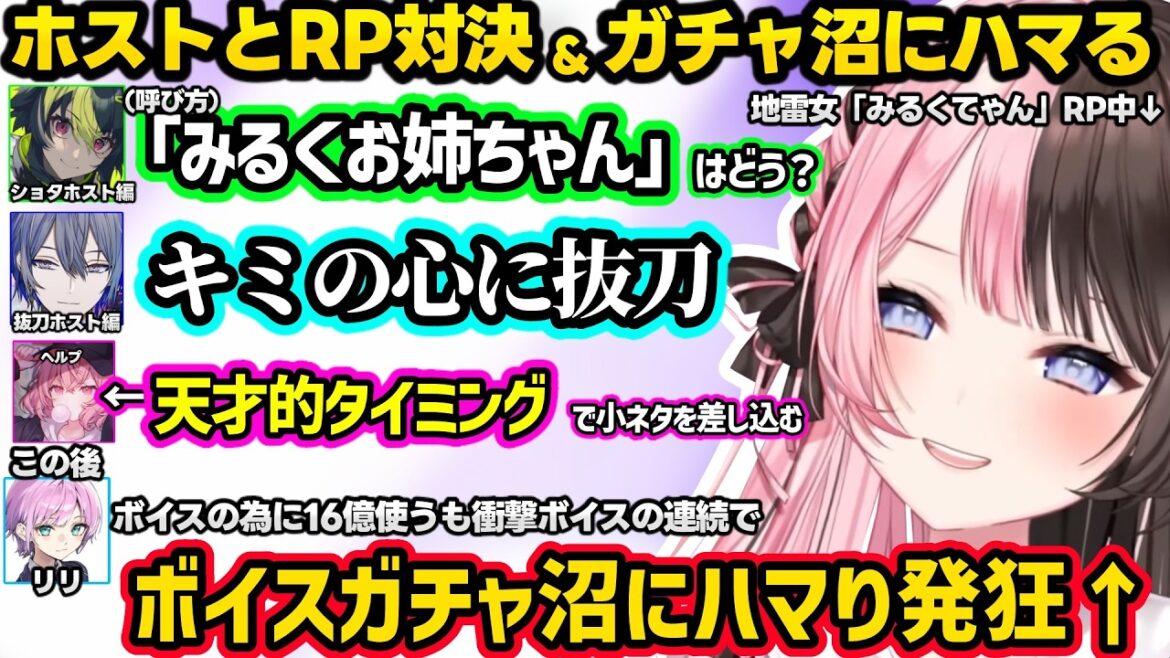 ホストの小柳ロウと伊波ライに地雷女で挑む、カニピンクの小ネタに爆笑、リリボイスが欲しくてガチャ沼にハマり発狂するひなーのｗｗ【GTA5 MADTOWN/橘ひなの/ぶいすぽ】