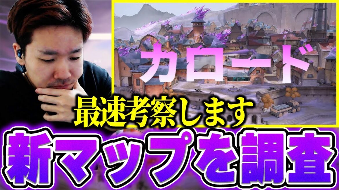 【新パッチ】完全に出遅れた男が新スキンと新マップを徹底調査  【ムラッシュゲーミング】