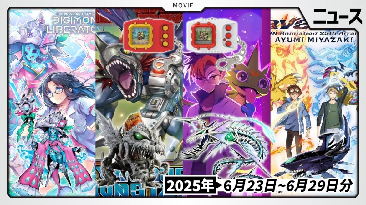 【怒涛】「DIGIMON TIMES」で情報多数！最新育成ギアやアニメ、ゲーム情報も盛り沢山の6月23日～6月29日ニュースまとめ【デジモン】