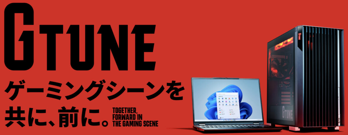 マウスコンピューター、「G TUNE」&「NEXTGEAR」の体験イベントを大阪にて7月1日より開催！ - GAME Watch