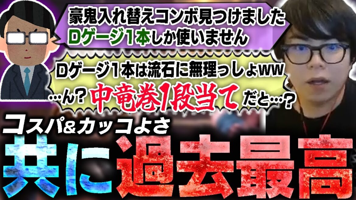 中竜巻1段当てコンボという謎ワードが現れてテンション爆上がりのカワノ【スト6】